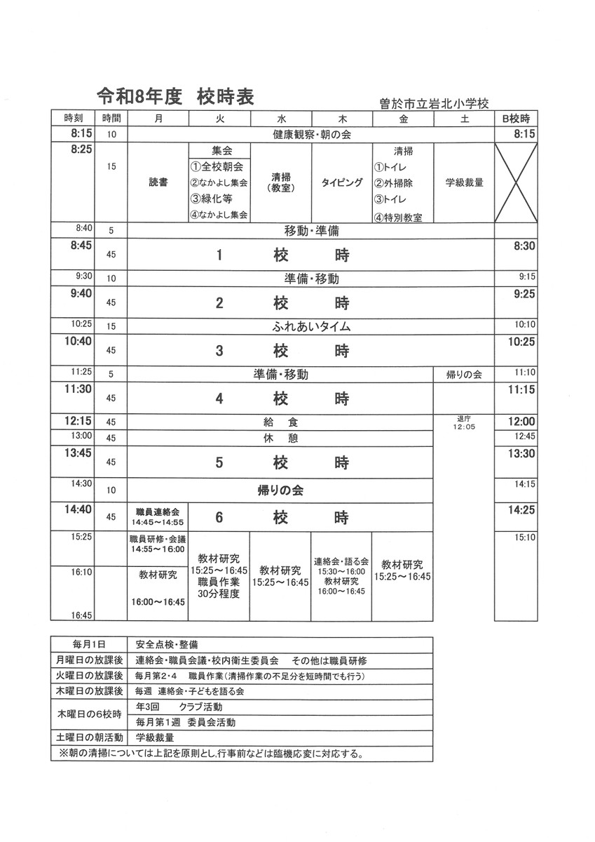 Skm_c300i26050802000